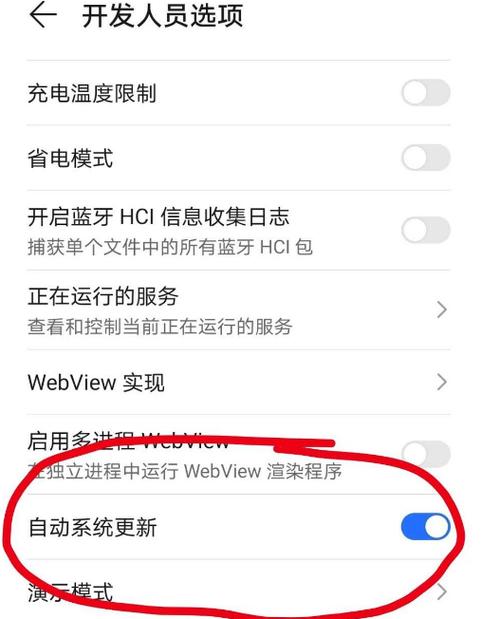 手机系统会自动更新吗截图