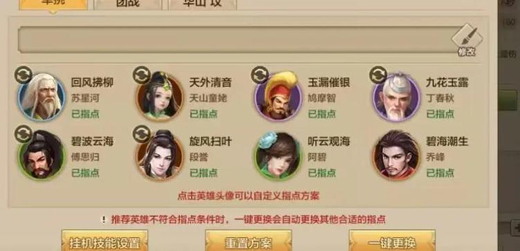 天龙八部桃花技能指点