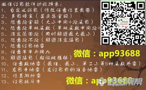 诚信红包埋雷技巧