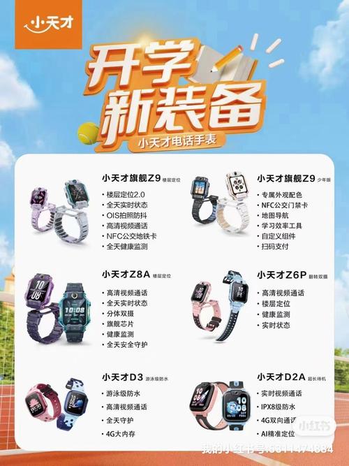 小天才电话手表z6怎么换表带缩略图