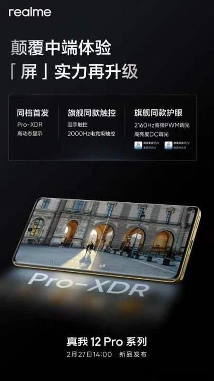 真我手机亮度调节在哪?截图