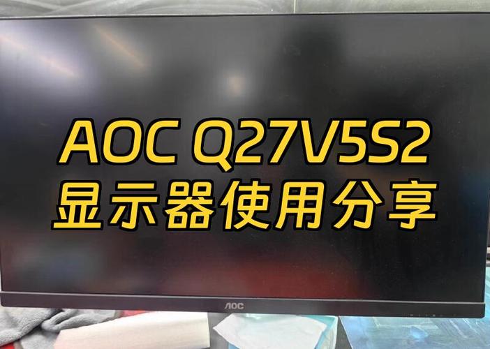 aoc显示器明亮度被锁定