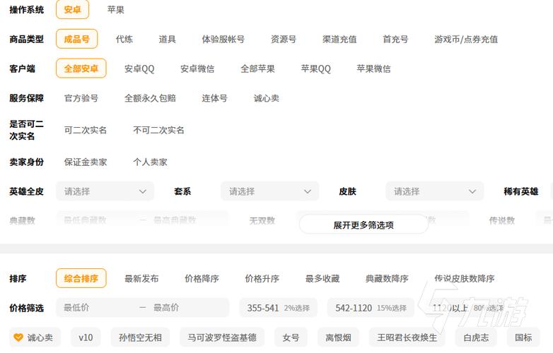 王者荣耀账号购买平台图标