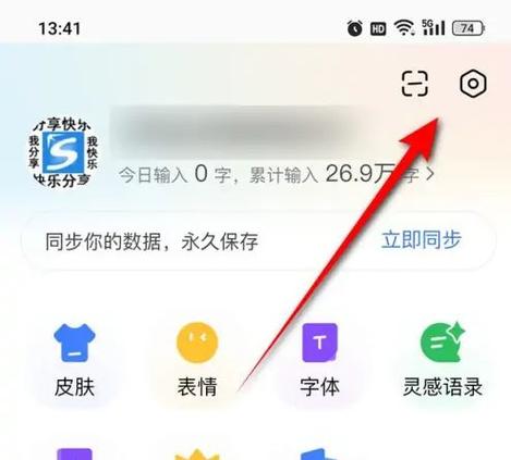 云藏输入法下载安装游戏截图