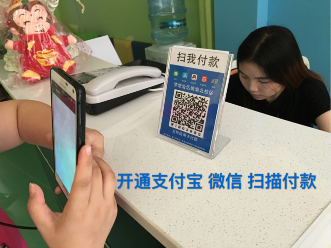 扫别人的二维码付款