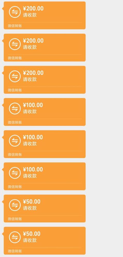 红包截图图片截图