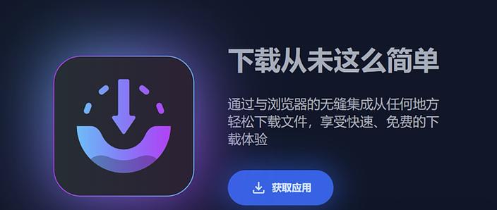 下载快速下载器