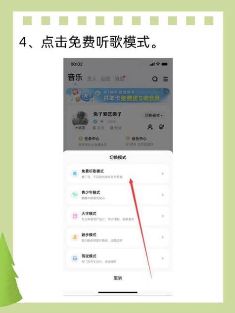 酷狗音乐如何免费听图标