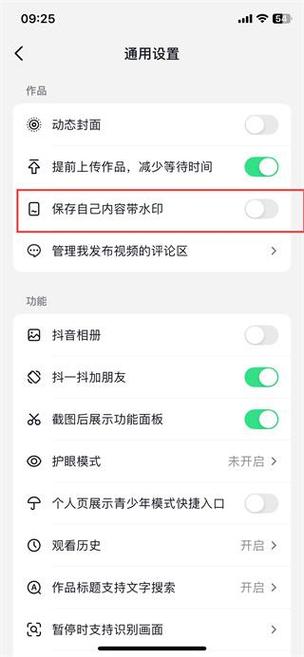 抖音保存在哪里找得到缩略图