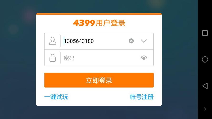 自己设置的4399密保忘了怎么办截图
