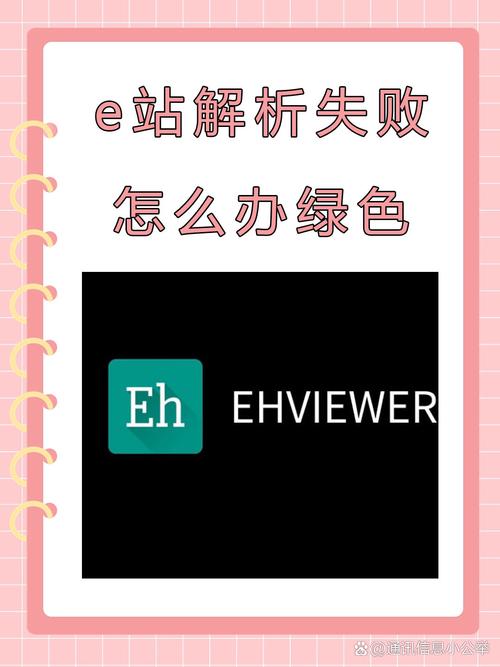 ehviewer黑色版官方下载