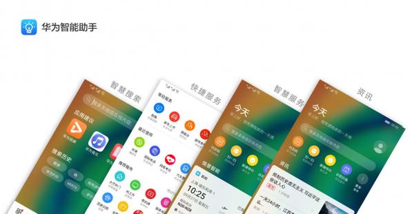 华为mate30如何返回主界面图标