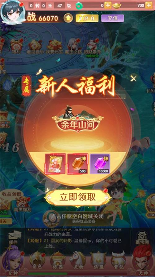 重生之花都修仙礼包码