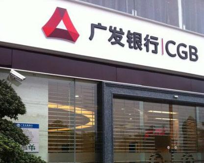 广发银行自助银行缩略图