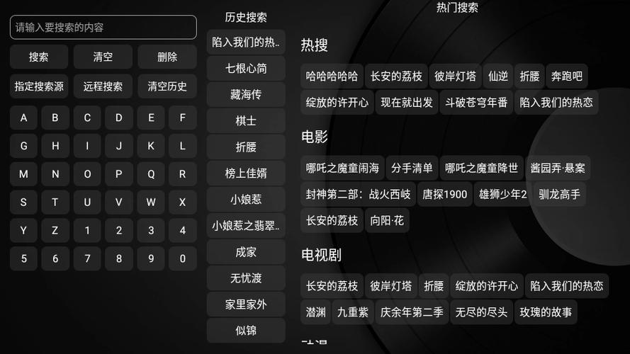 影视盒子配置地址2026