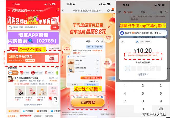 优惠好货app缩略图