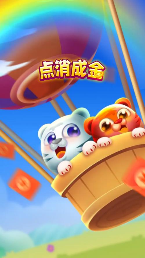 点消成金红包版缩略图