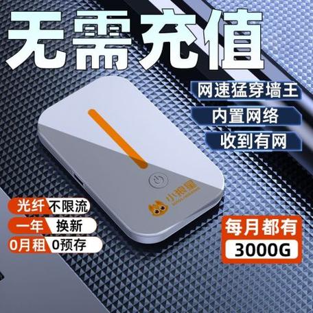随身上网卡缩略图