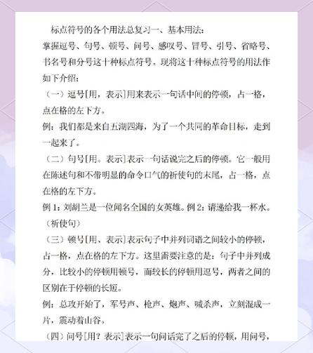 引用两句话怎么标点截图
