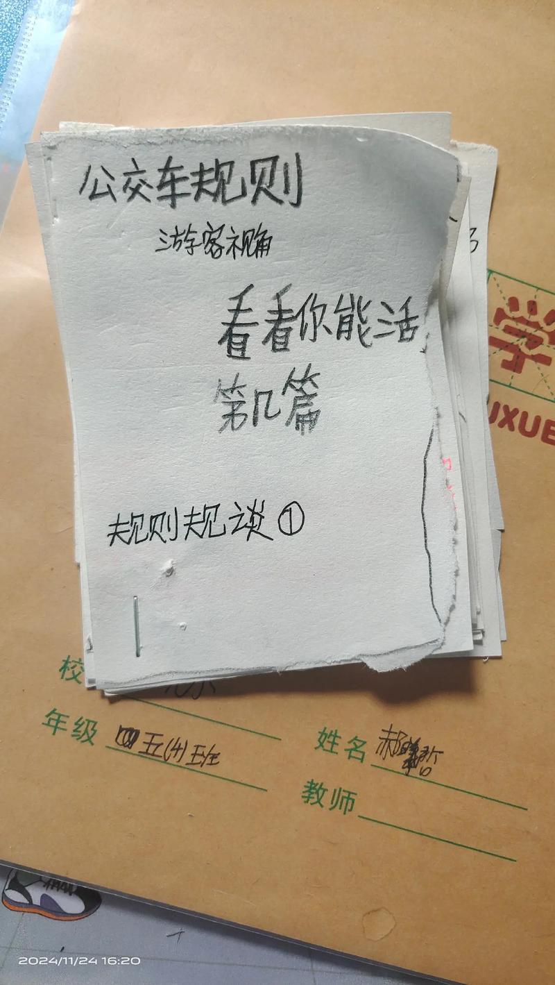 自己做的游戏书截图