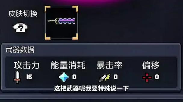 GG修改器元气骑士缩略图