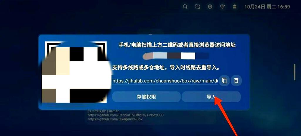 TVBOX魔改多源内置版2026缩略图