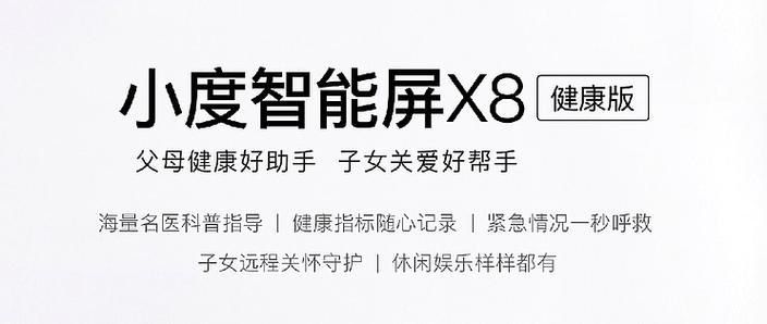小度机器人家庭版图标
