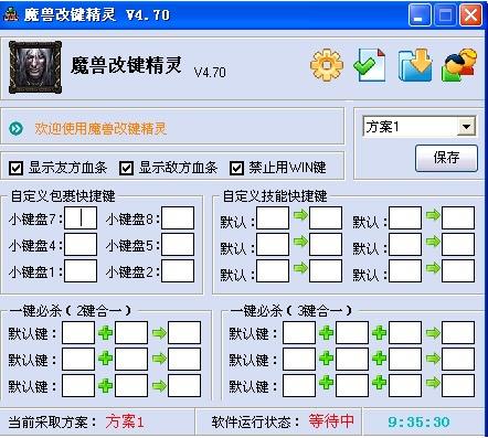 dota2英雄改键