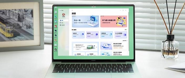 华为笔记本换系统截图