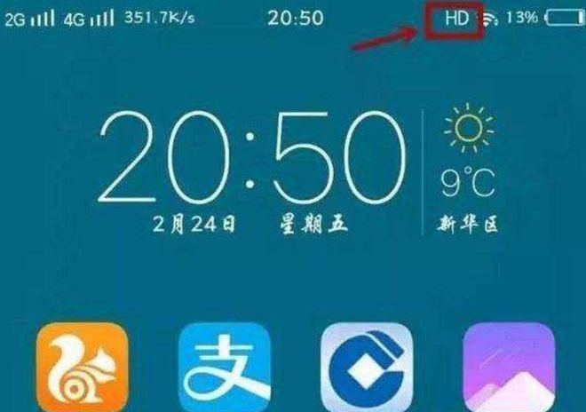 4g旁边显示hd是什么意思图标