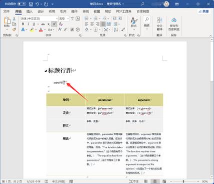 word打开总是显示所有标记怎么办缩略图