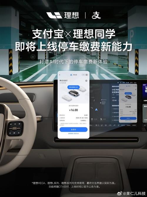 app停车缴费