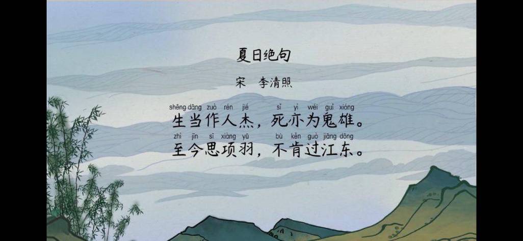 夏日这首古诗截图