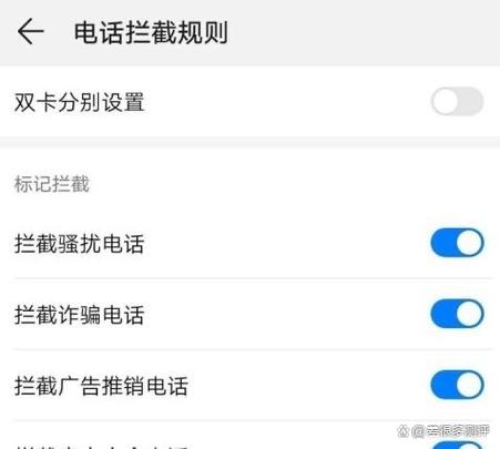 荣耀手机如何设置拒接陌生来电