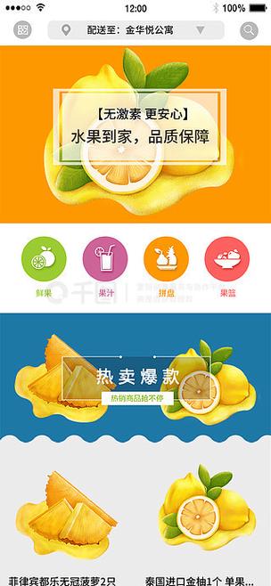柚优品商城下载图标