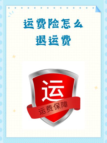 退货运单号填错了,运费险怎么理赔图标