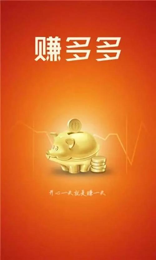 赚多多赚钱APP图标