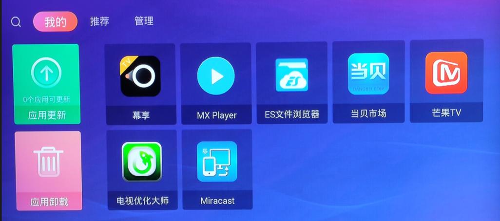 魔百盒下载软件