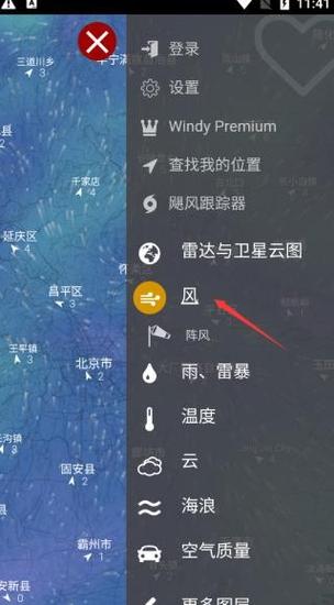 小米手环的天气不更新怎么设置截图