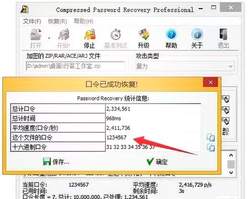 压缩包打不开图标