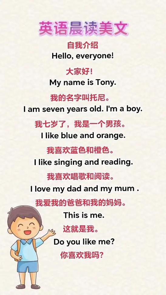 初英语晨读经典电子版截图