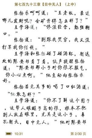 乐可小说百度云资源下载截图