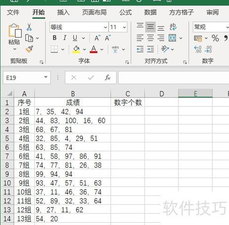 excel表格内容占用后面表格图标