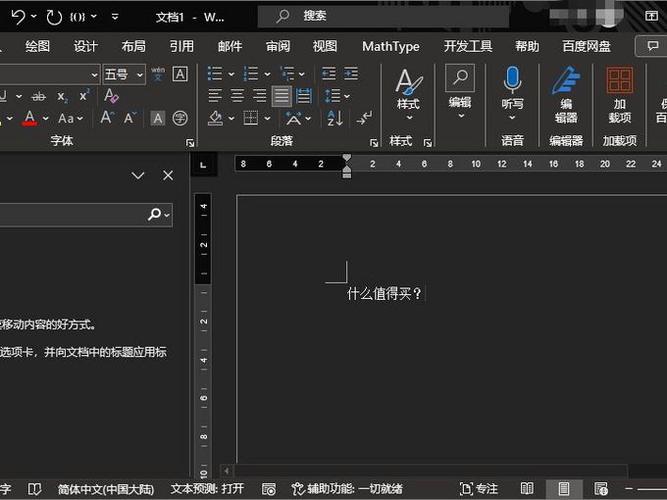 word取消深色模式图标