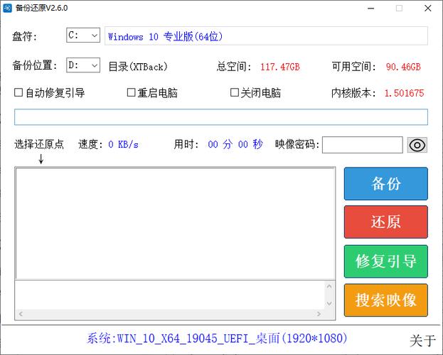 备份app数据的软件图标