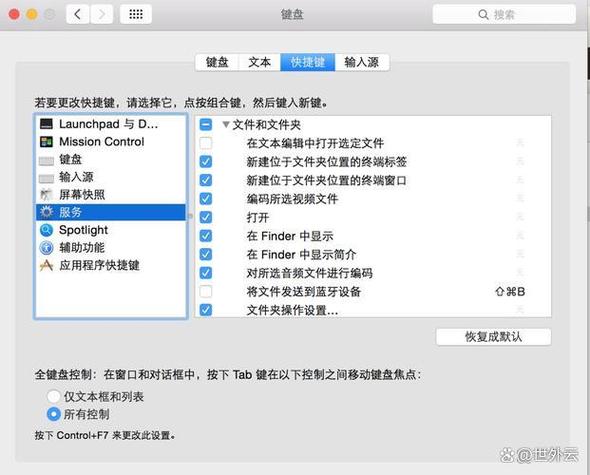 mac终端执行命令缩略图