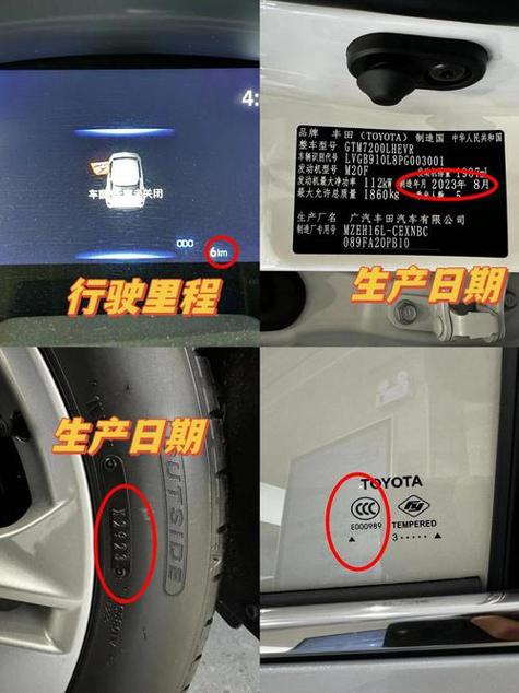 提车怎么看生产日期缩略图