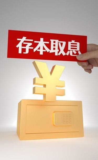 怎样将定期存款转活期截图