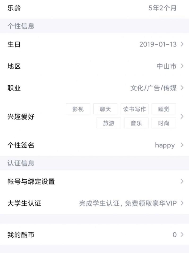 酷狗大学生认证图标