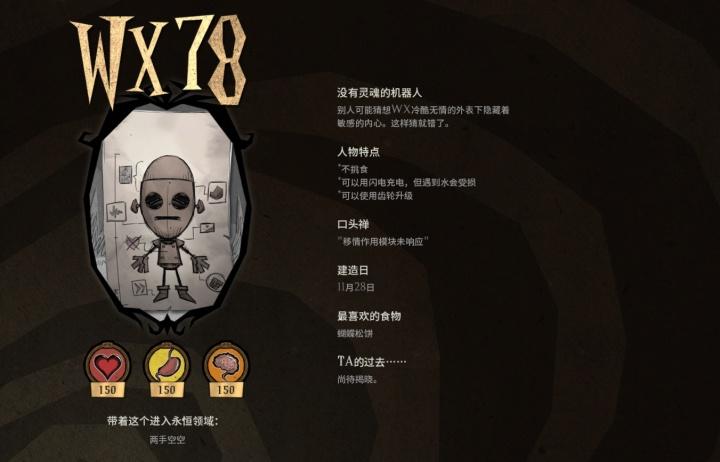 饥荒联机版无敌mod游戏截图